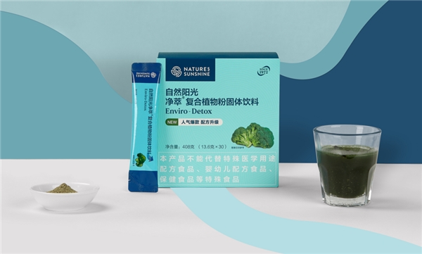 春风拂面身轻盈 自然阳光净萃复合植物粉，助力节后代谢新篇章