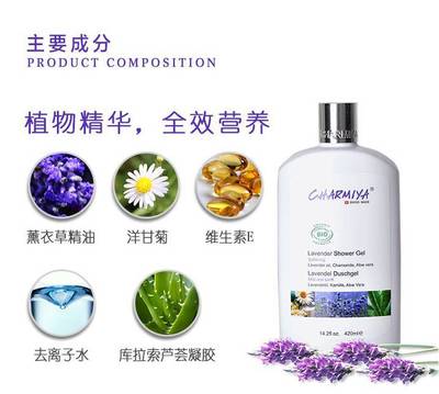 肌肤的宁静花园 婵美雅薰衣草精油沐浴啫喱，以植物精华滋养每一寸时光